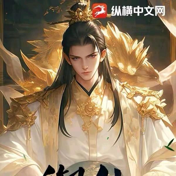 🦋封心锁爱（沉淀版）