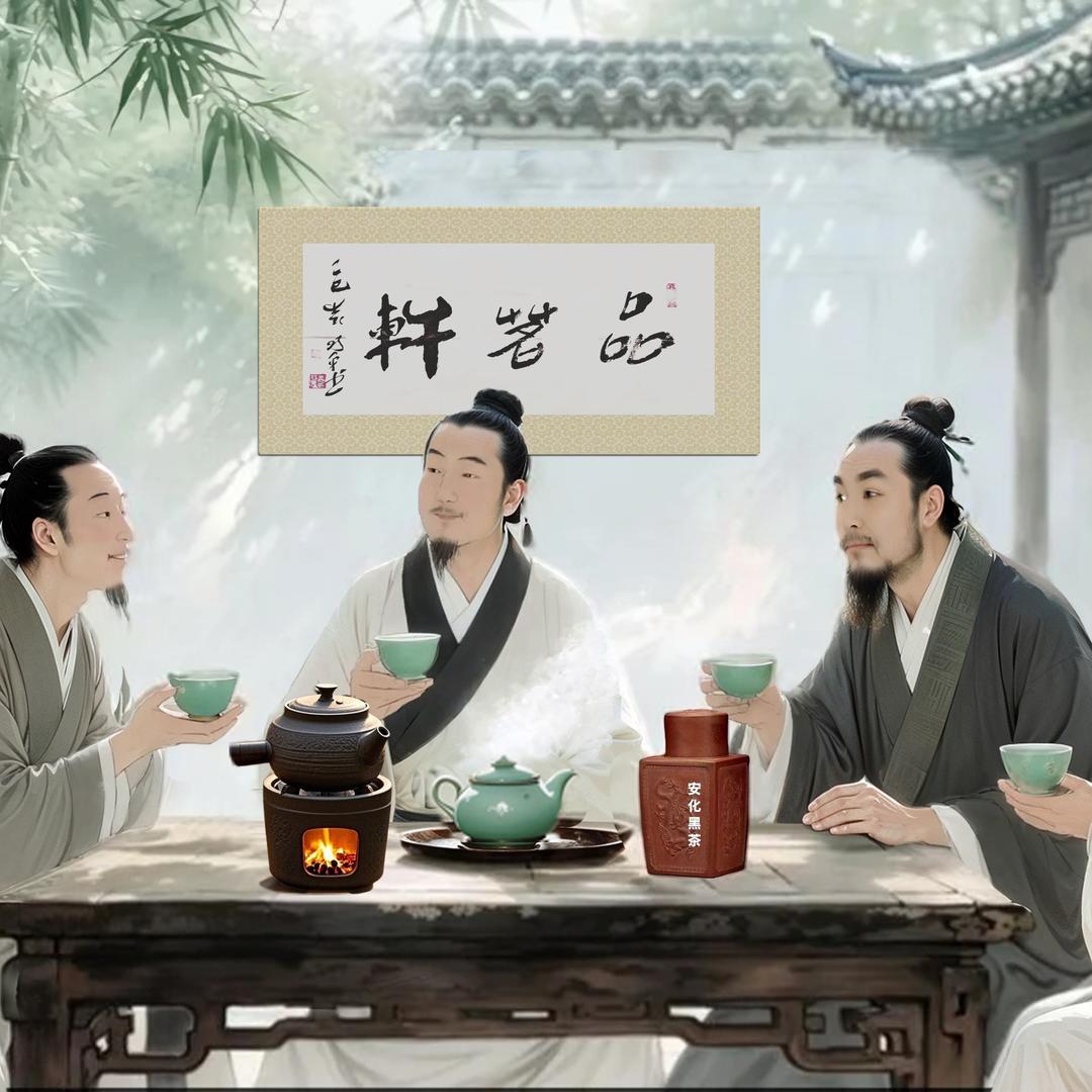 品茗轩