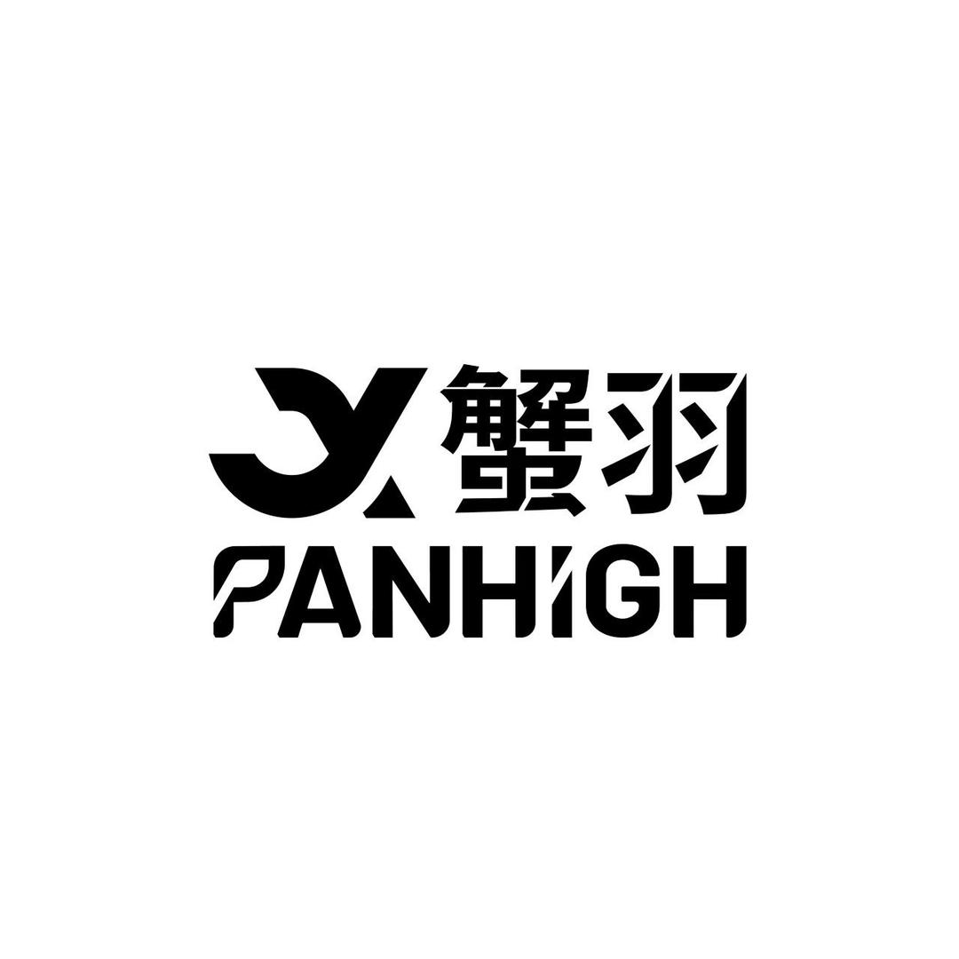 蟹羽羽毛球