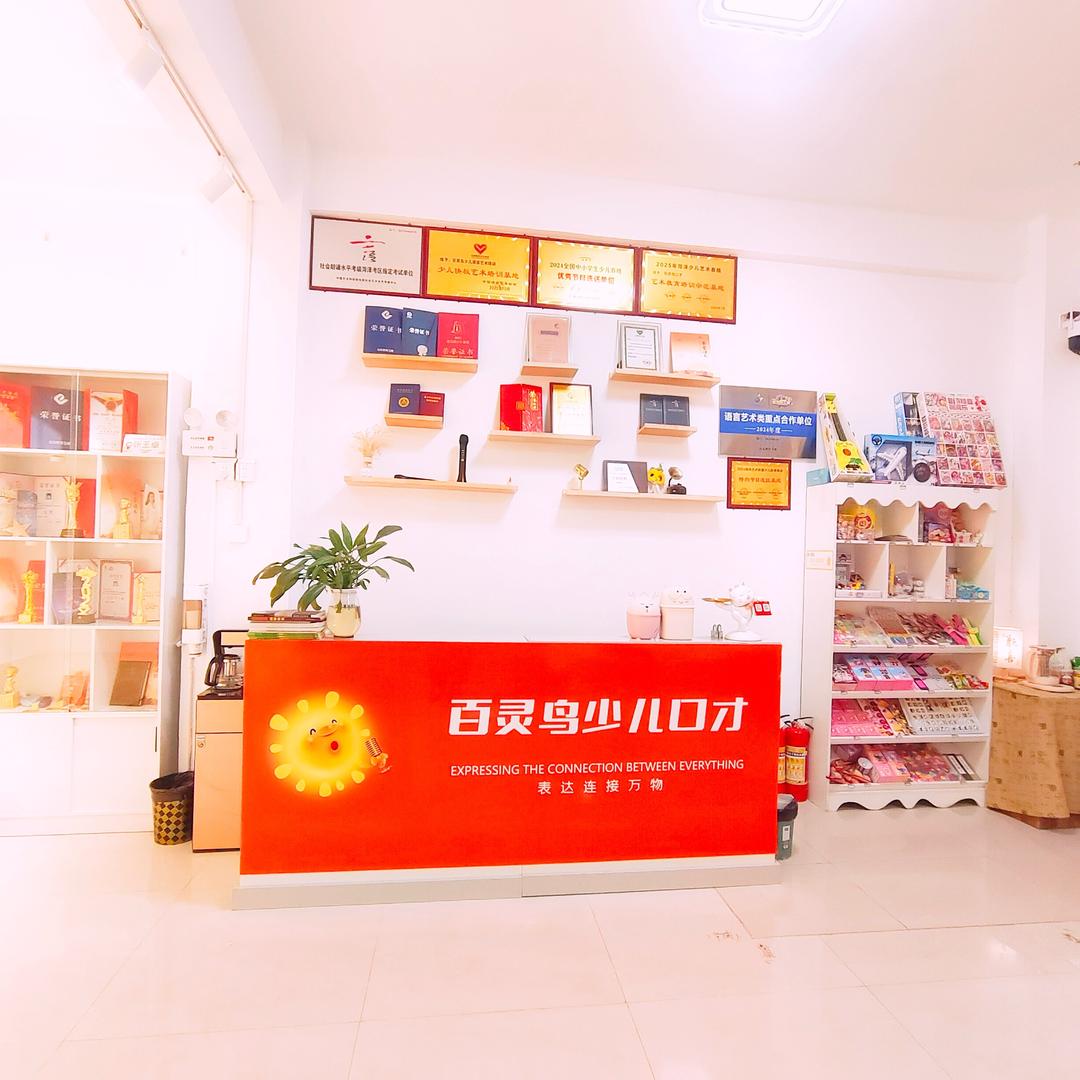 菏泽百灵鸟口才