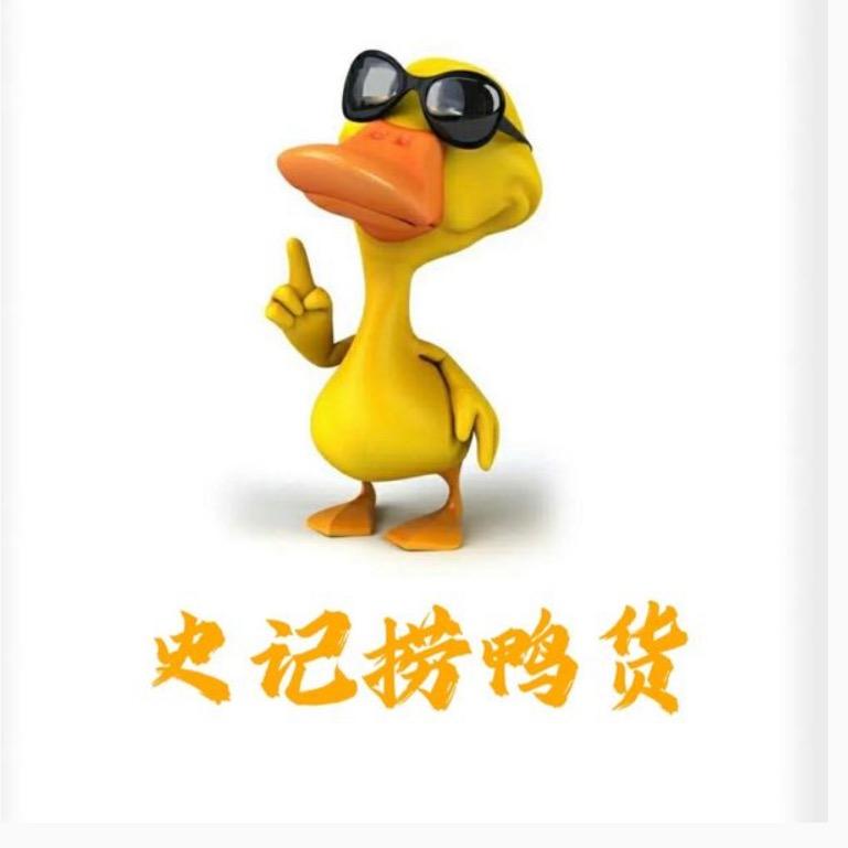 史记捞鸭货🐬同城送货