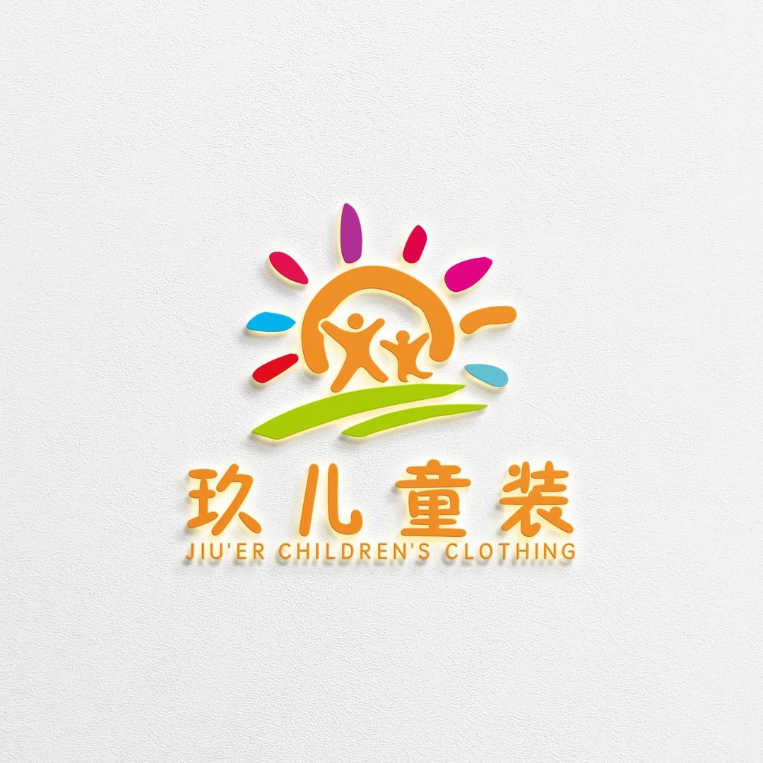 玖儿童装