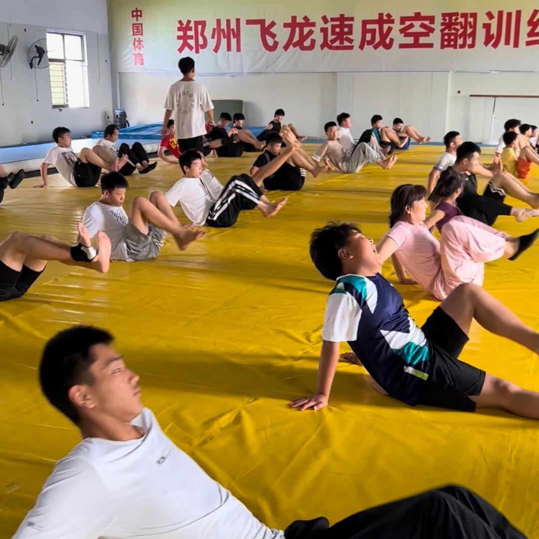 空翻教学鲍老师