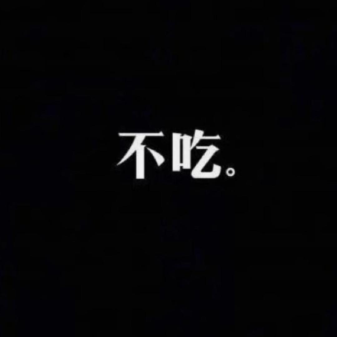 那柚子