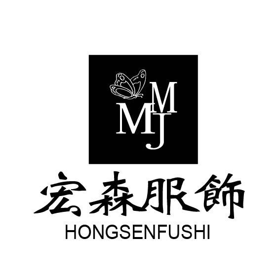 广州宏森服饰【专业裤子加工厂】