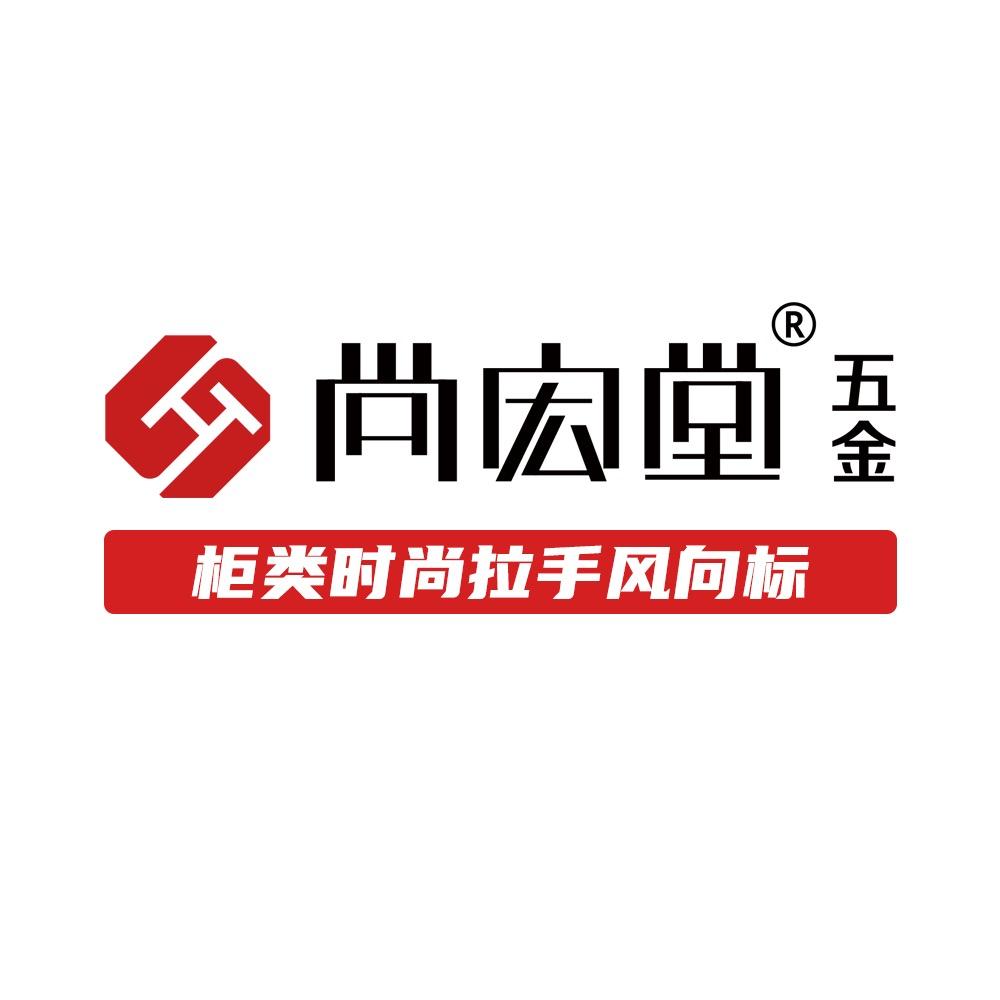 佛山市南海尚宏堂装饰材料有限公司