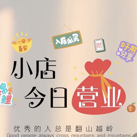 车江玲行商贸商行