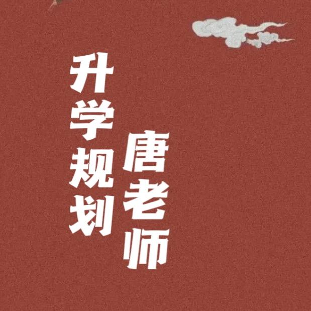 徐州莱恩唐老师(只讲干货)