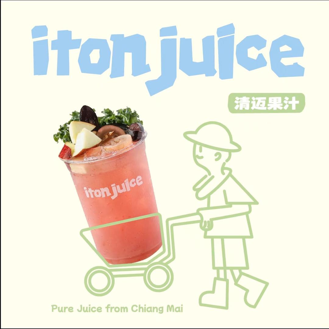 lton Juice清迈果汁(邯郸店）