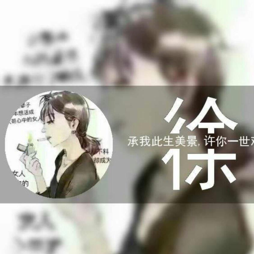 珊珊来迟