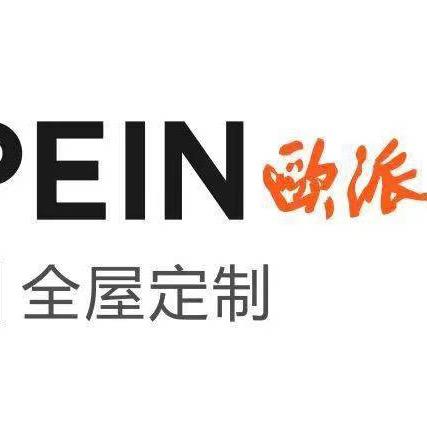 伊犁立峰欧派大家居