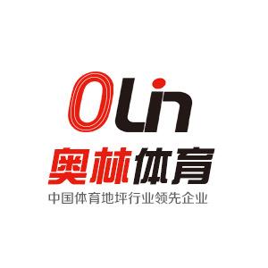 广东奥林体育设施有限公司