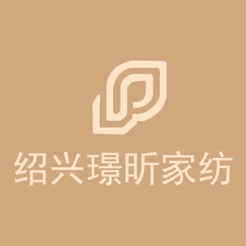 绍兴璟昕家纺源头厂家