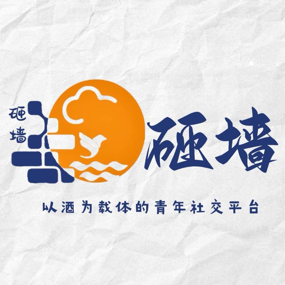 一起砸墙🔨