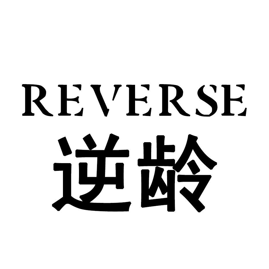 逆龄官方旗舰店美妆直播
