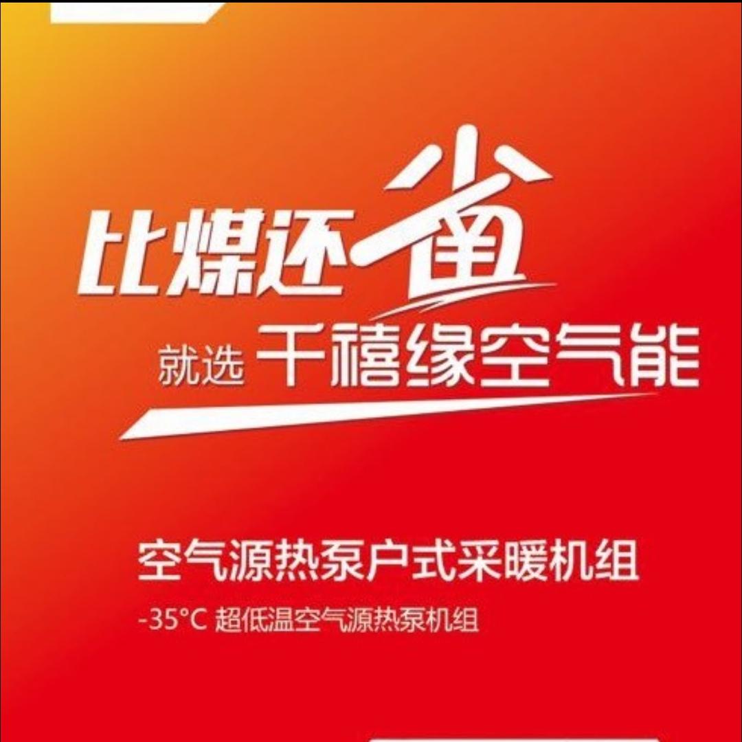 空气能小宝哥
