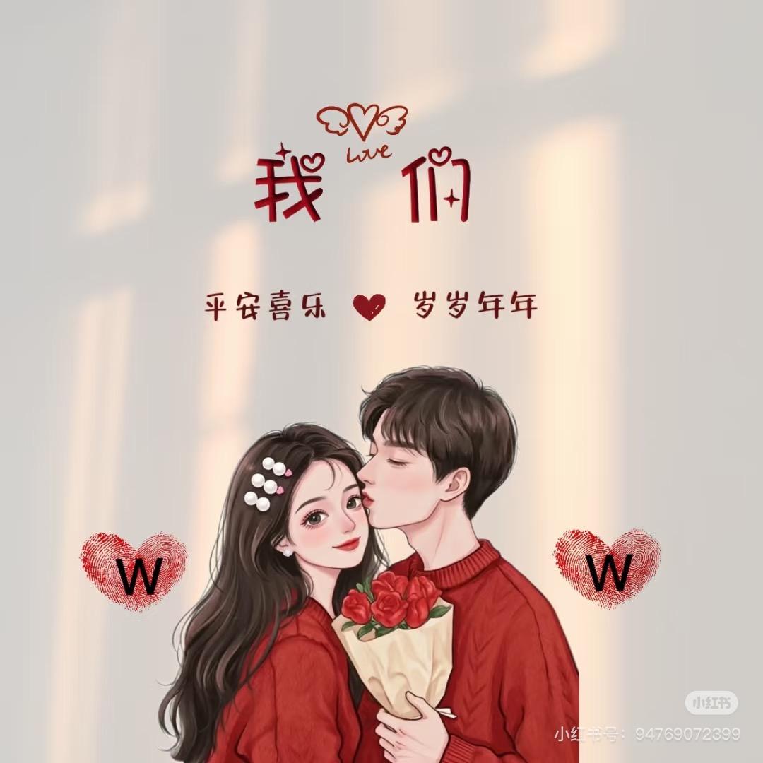 西柠的备婚日记