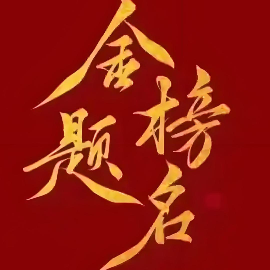 初中升学规划