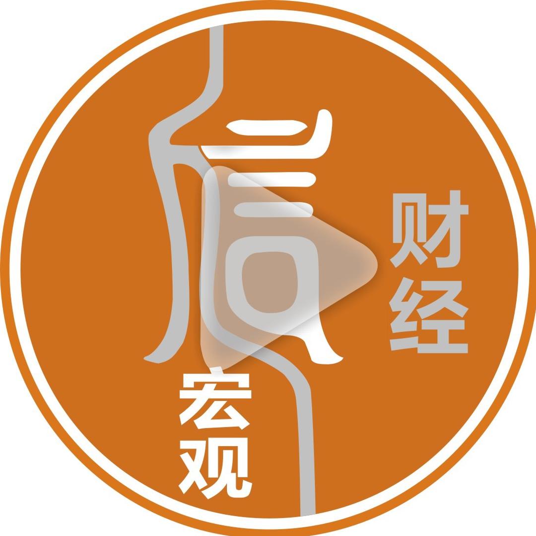 一言宏观-财经