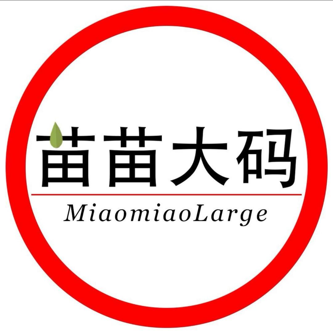 苗苗大码工厂店