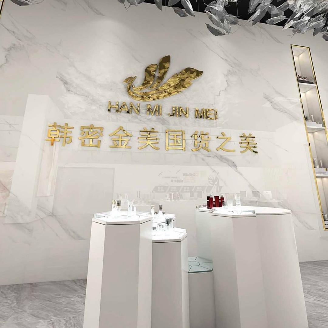 韩密金美之国货之美