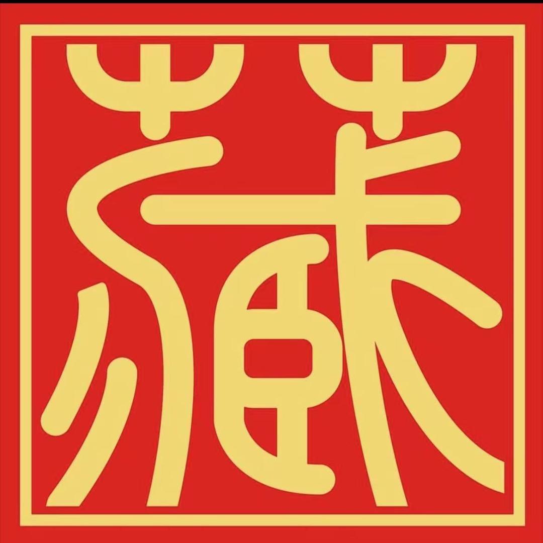 晟藏老酒专营店