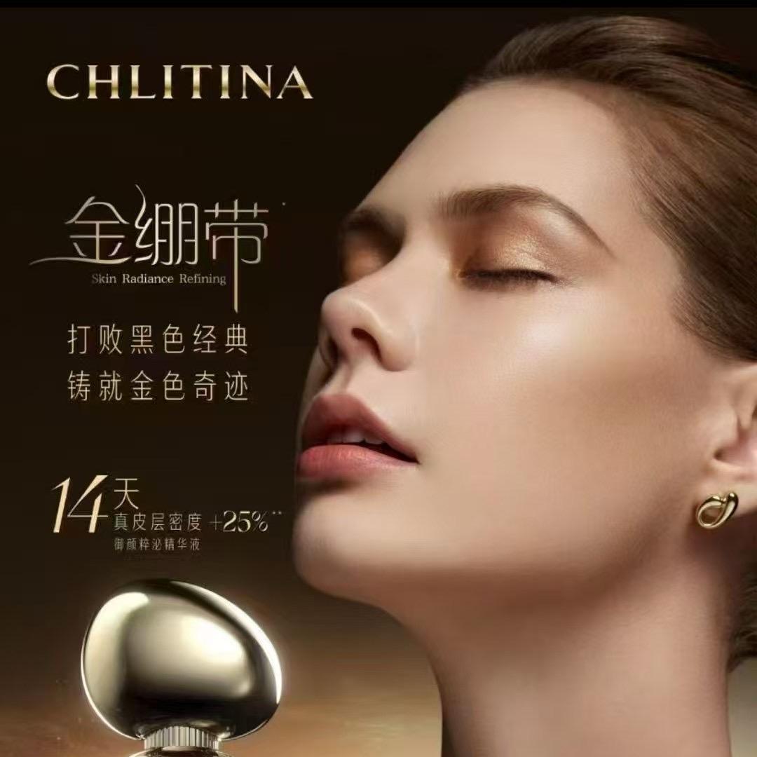 克丽缇娜 （黄金国际店）