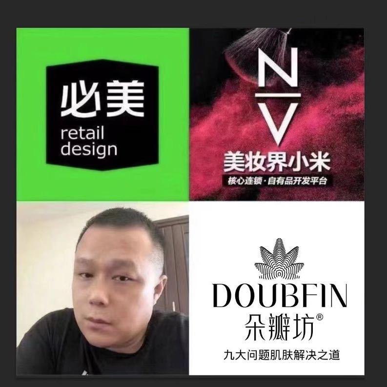 贵州必美美妆零售设计