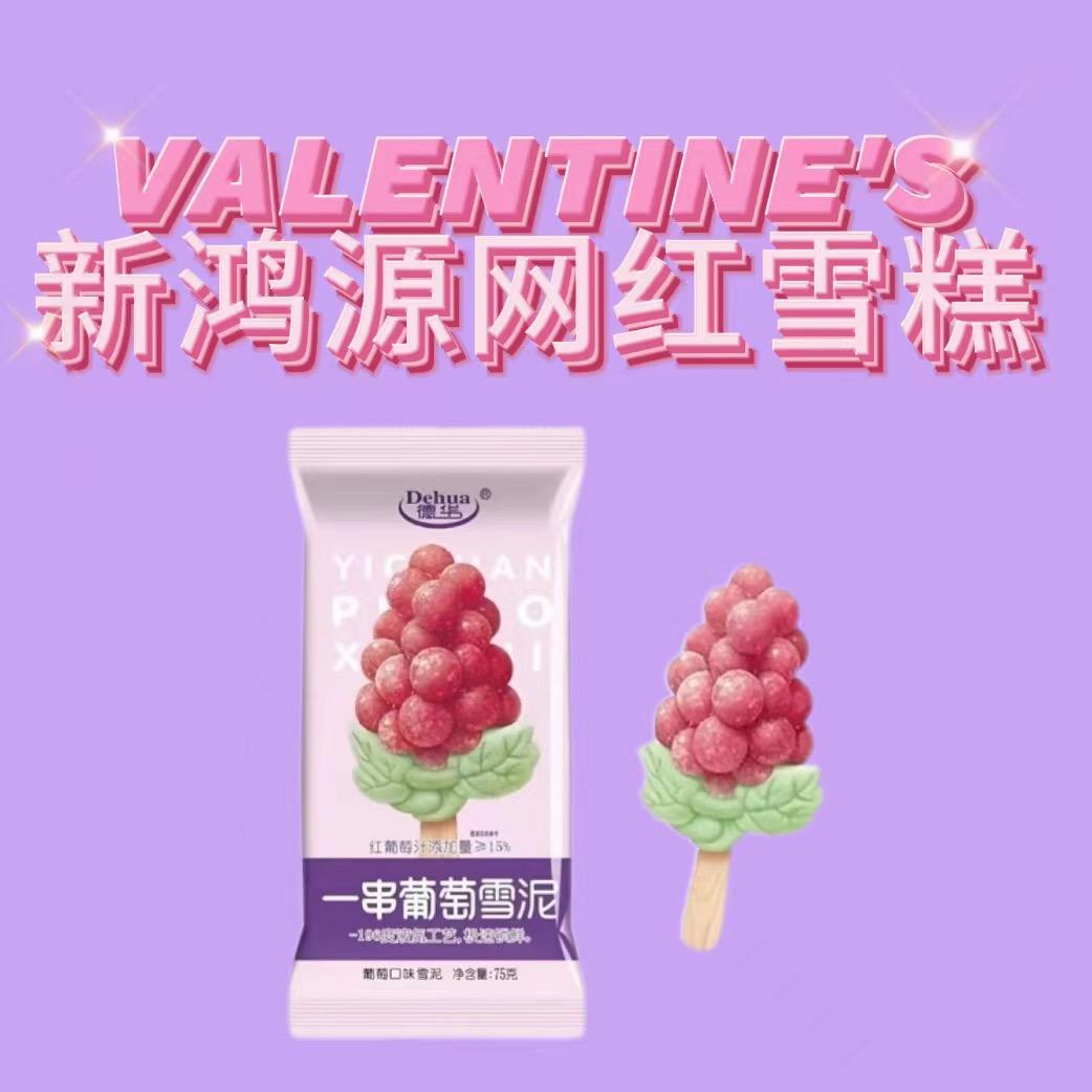 大新总-卖雪糕无厘头