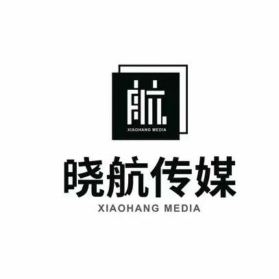 晓航传媒招新！