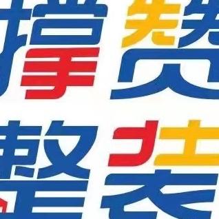 撑赞精工巧巧号