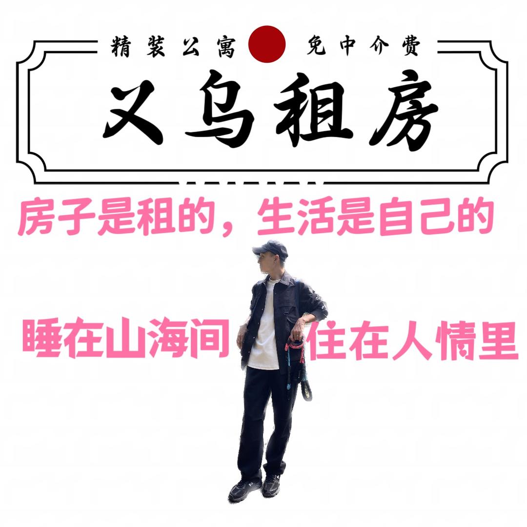 江湖租房信息咨询