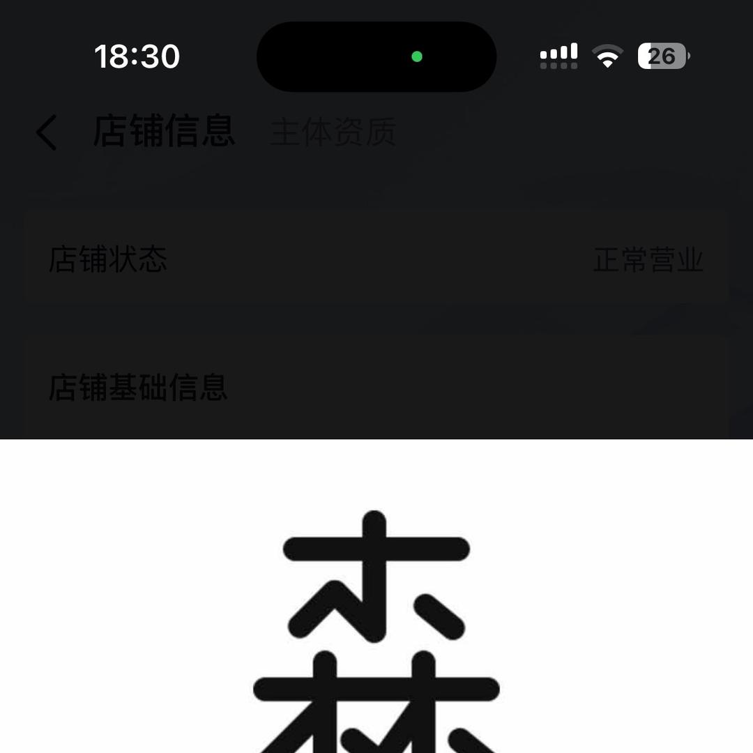 尘 染