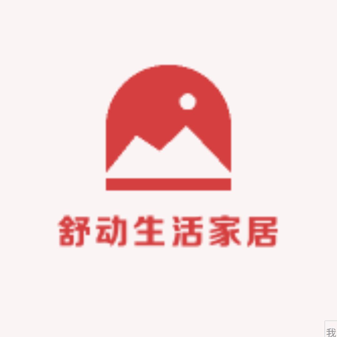 舒动生活坊