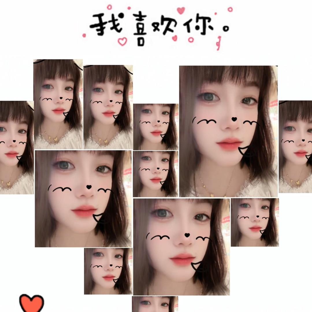 你在我❤️里