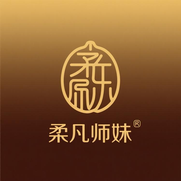 柔凡师妹文玩
