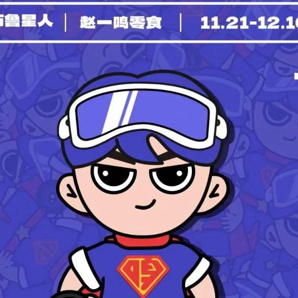 五一九路赵一鸣