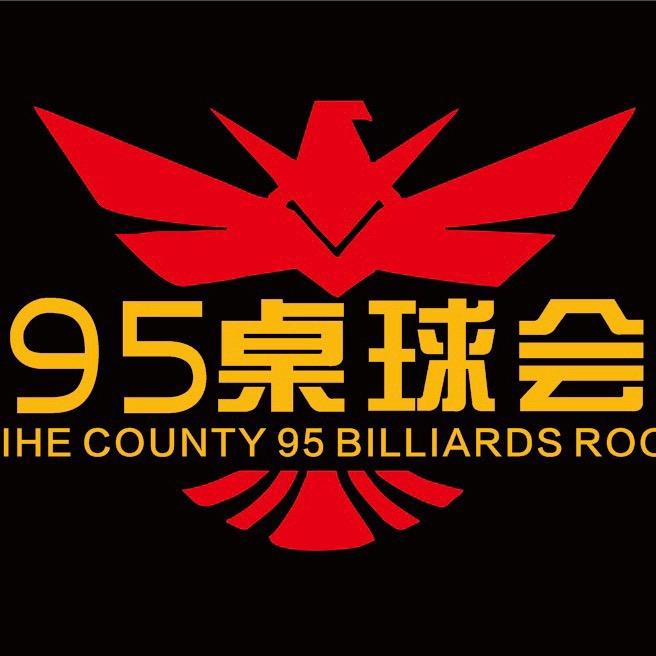 玖五台球