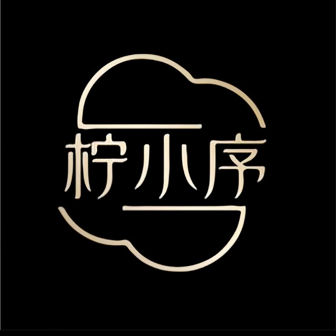 柠小序官方旗舰店
