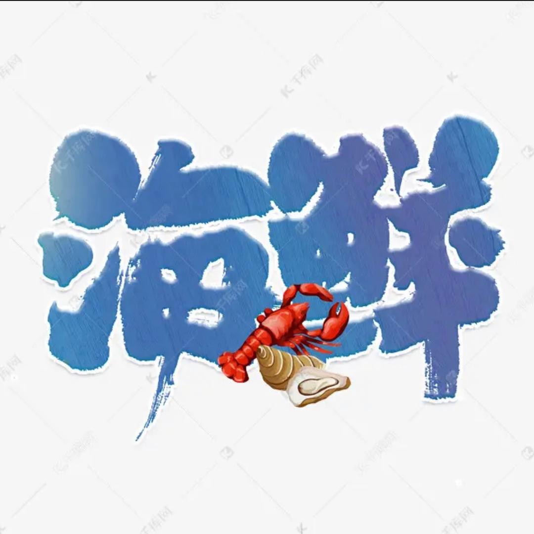 渤海湾冷水海域海洋e