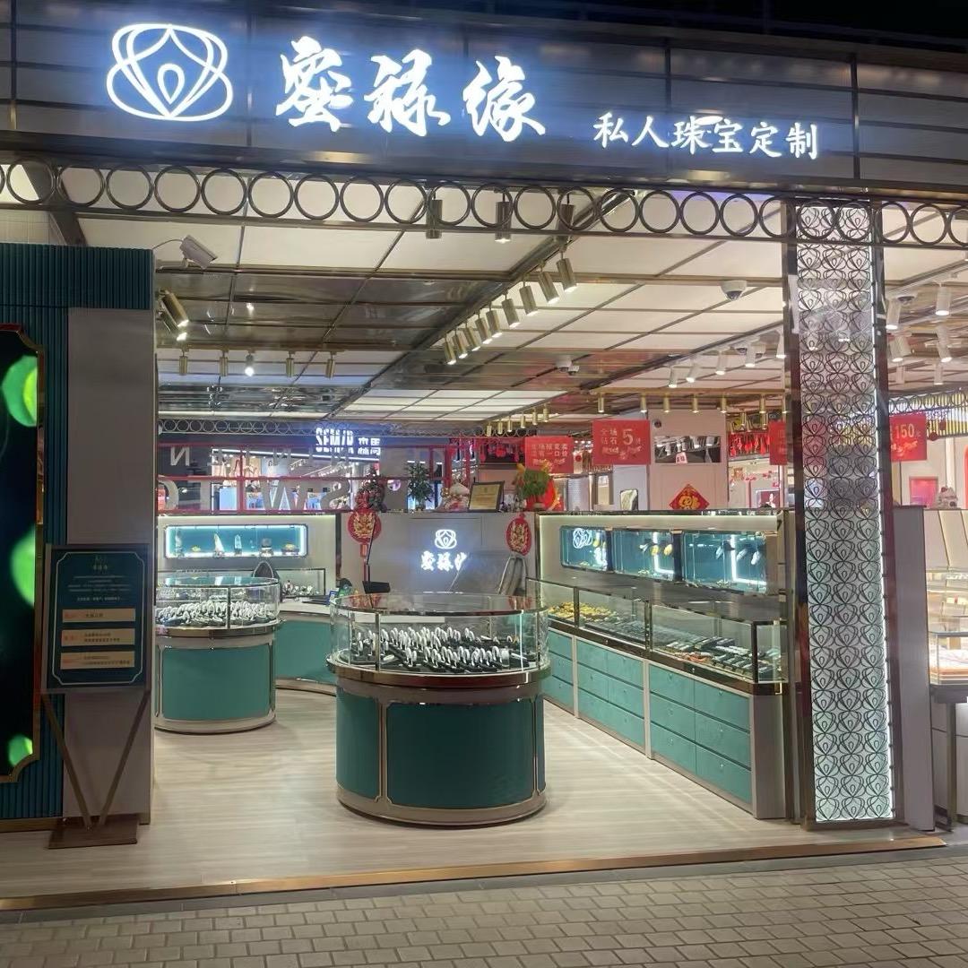 蜜禄缘