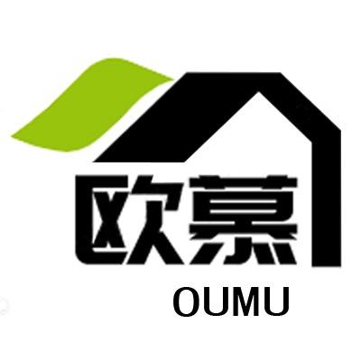 欧慕居家日用