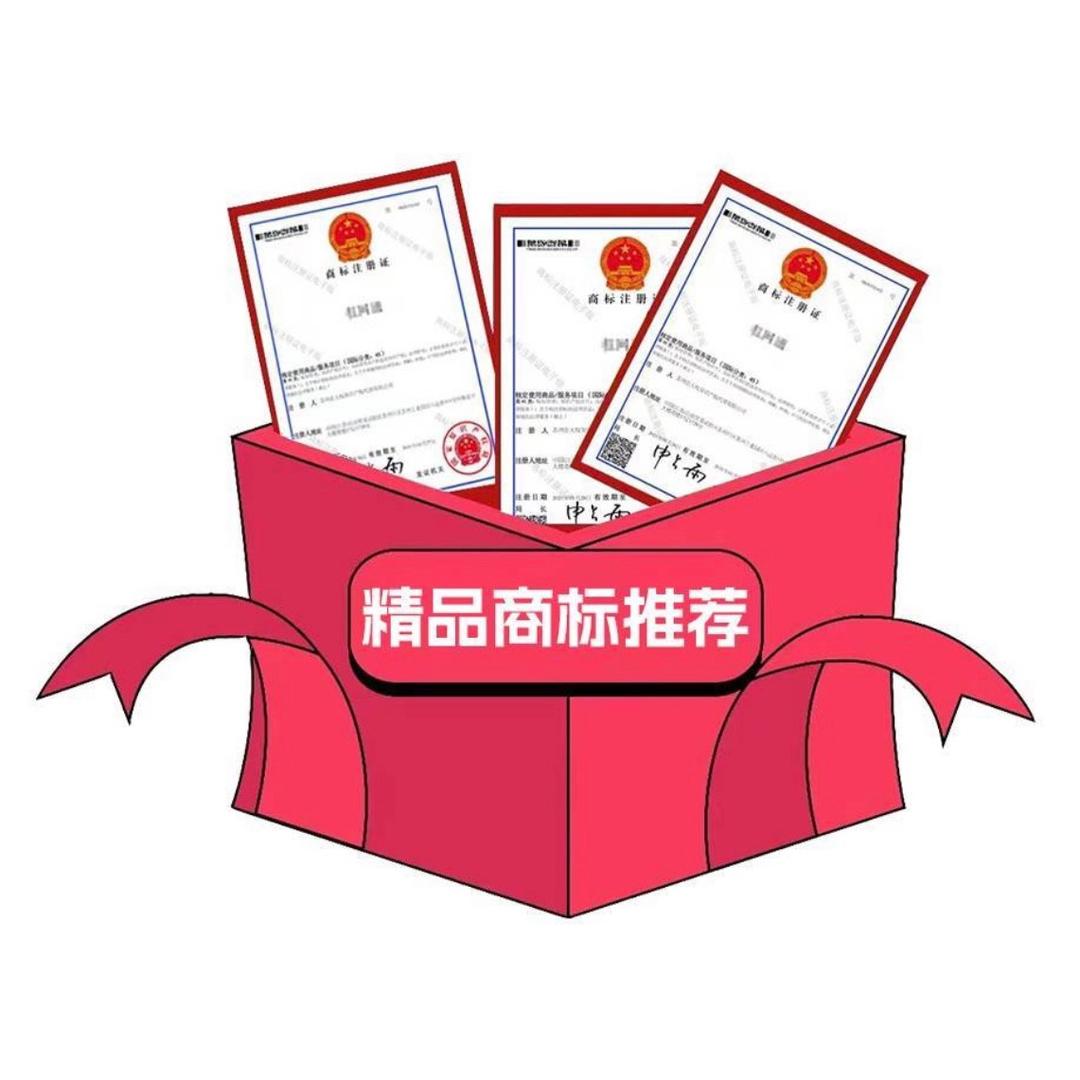 企大权商标超市