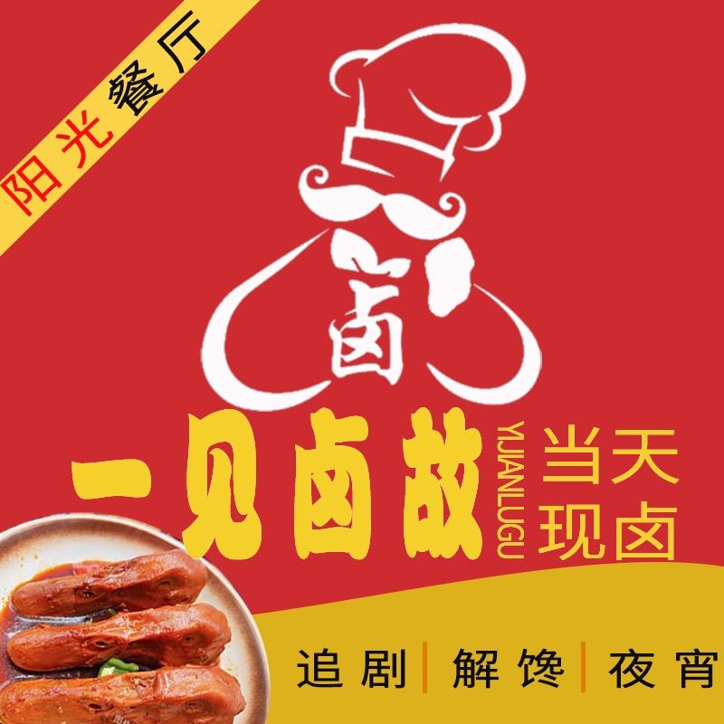 一见卤故（星桥店）