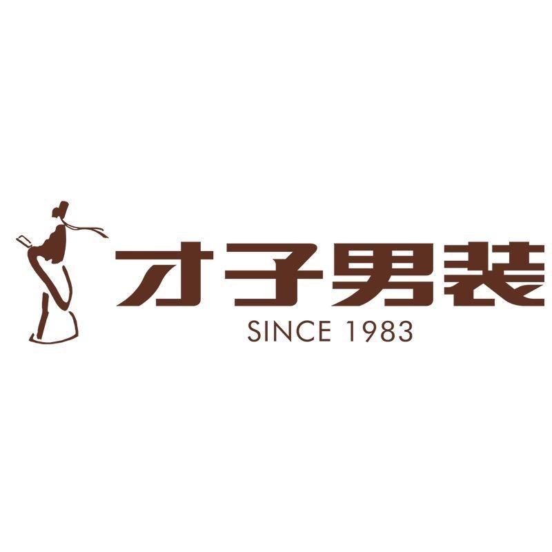 才子莆田才子电子商务有限公司男装专卖店