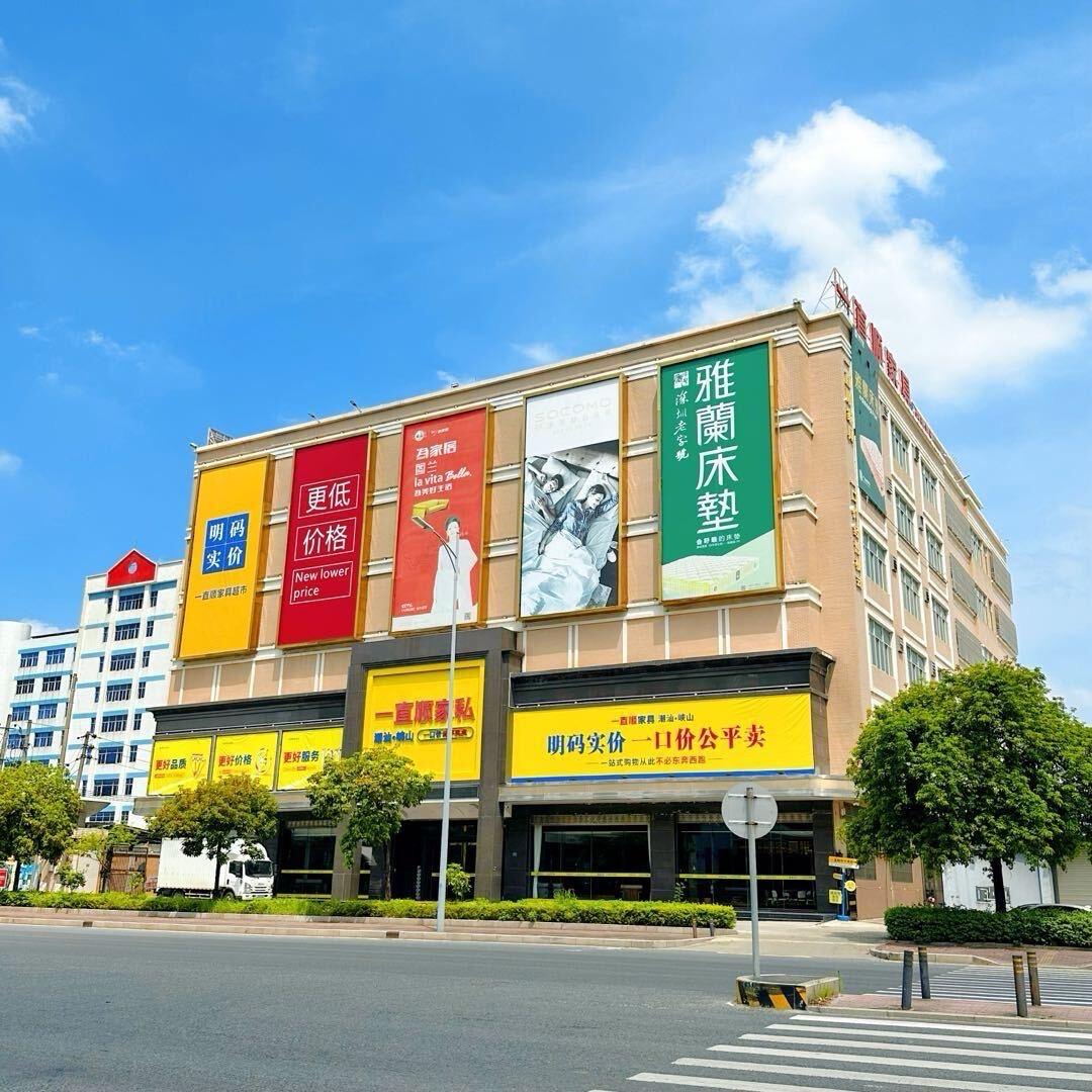 汕头市一直顺家具3号(欢迎全网比价)