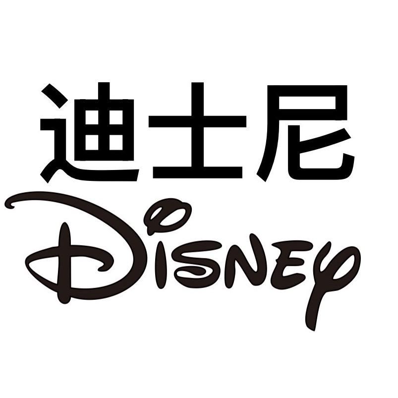 迪士尼Disney