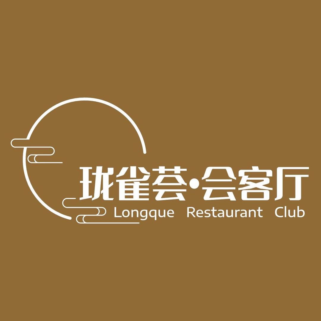 珑雀荟·会客厅官方号