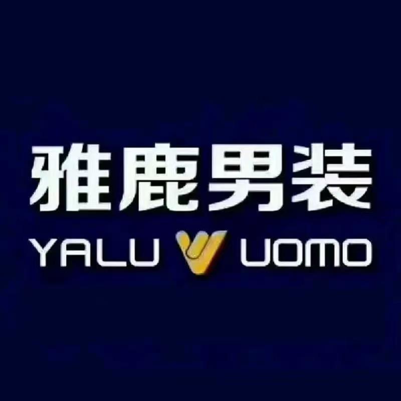 雅鹿男装慕月服饰专卖店
