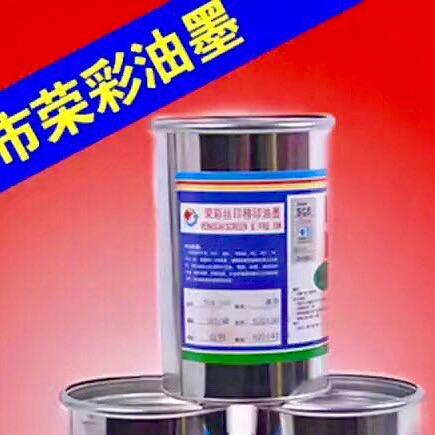 东莞市荣彩油墨涂料科技有限公司